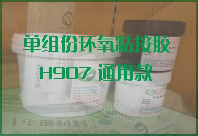 工业胶水的应用，按功能分为哪些？(图2)