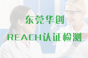 电子胶水 REACH认证 