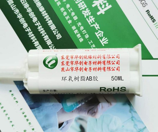 什么是环氧AB胶,环氧树脂AB胶有哪些特点？(图1)