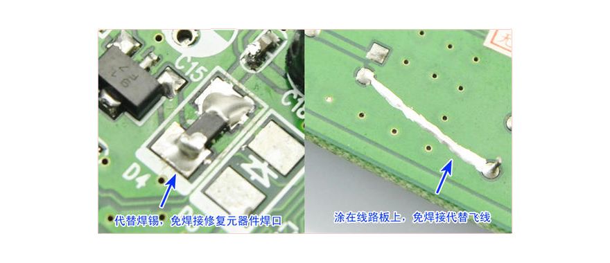 导电银胶的使用操作指导