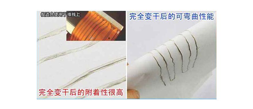 导电银胶的使用操作指导